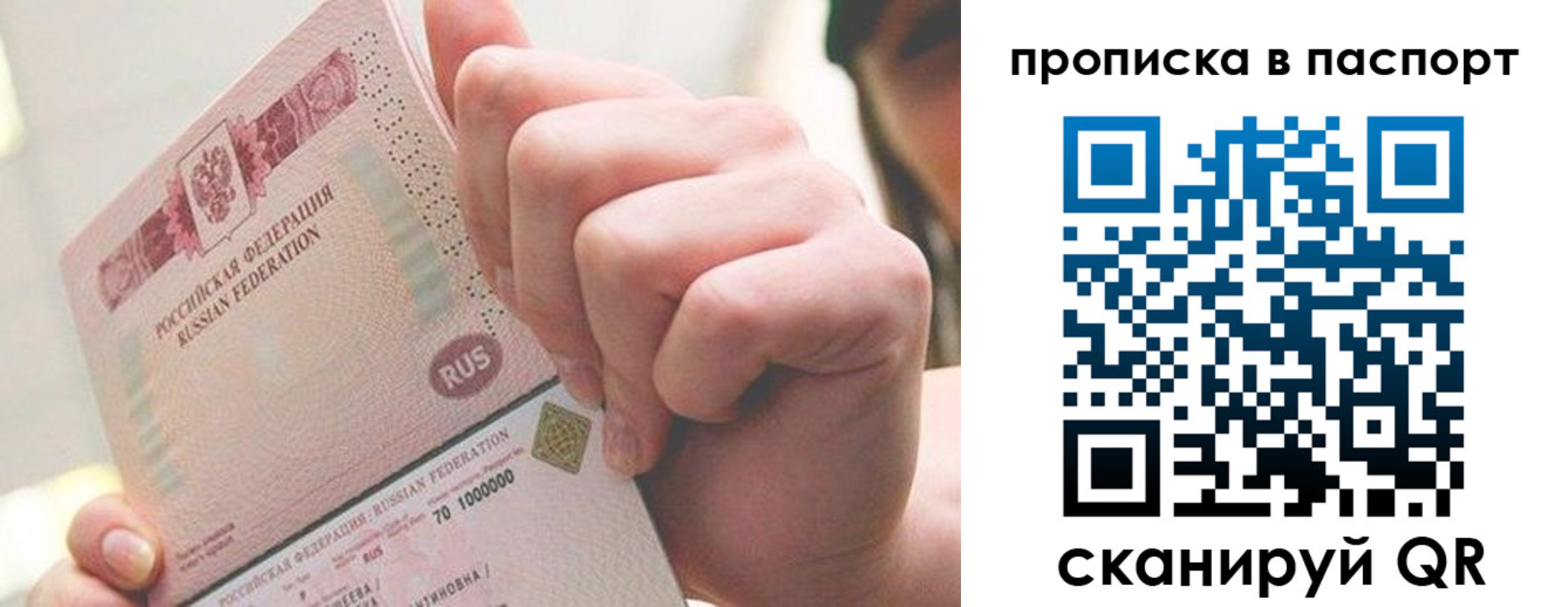 прописка иностранных граждан в Меленках