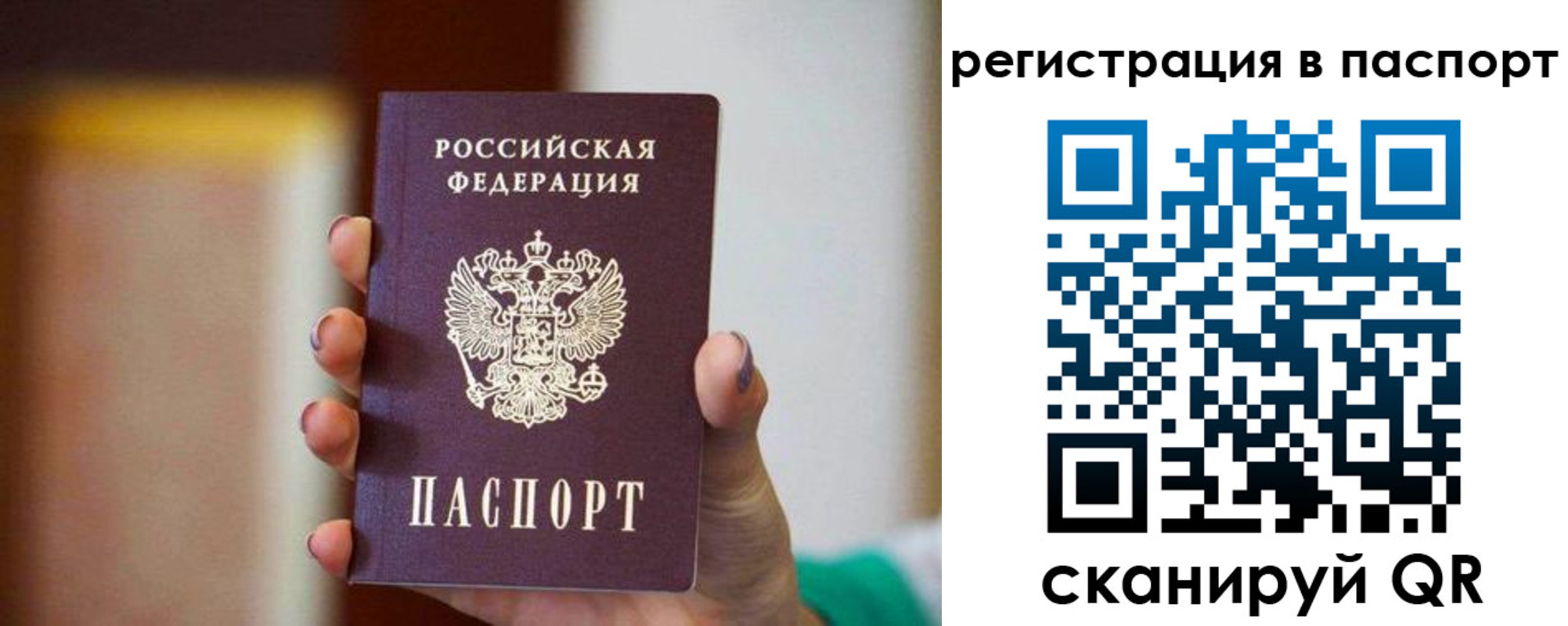 временная регистрация гарантия в Меленках