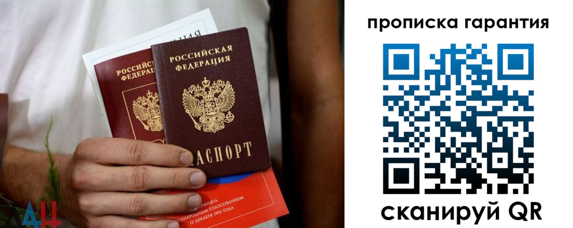 прописка в квартире в Меленках