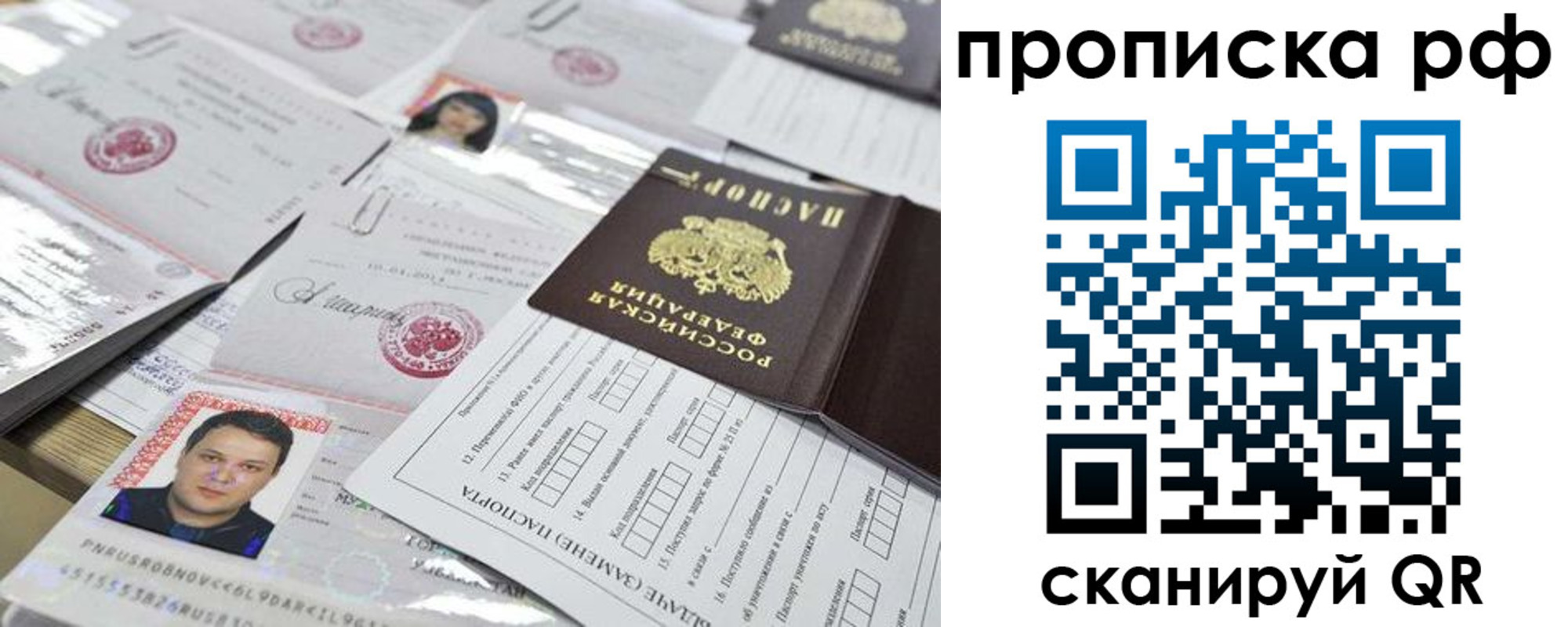 прописка регистрация в Меленках