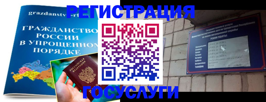 прописка законно в Меленках