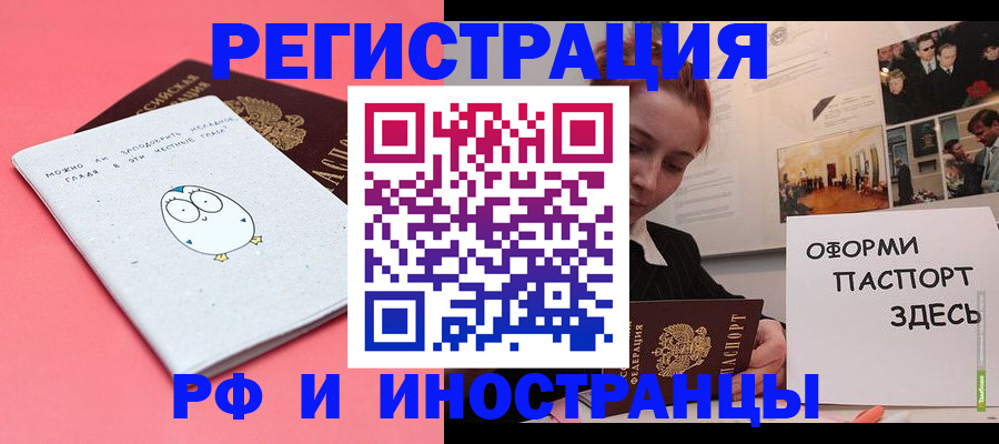 прописка 2025 в Меленках