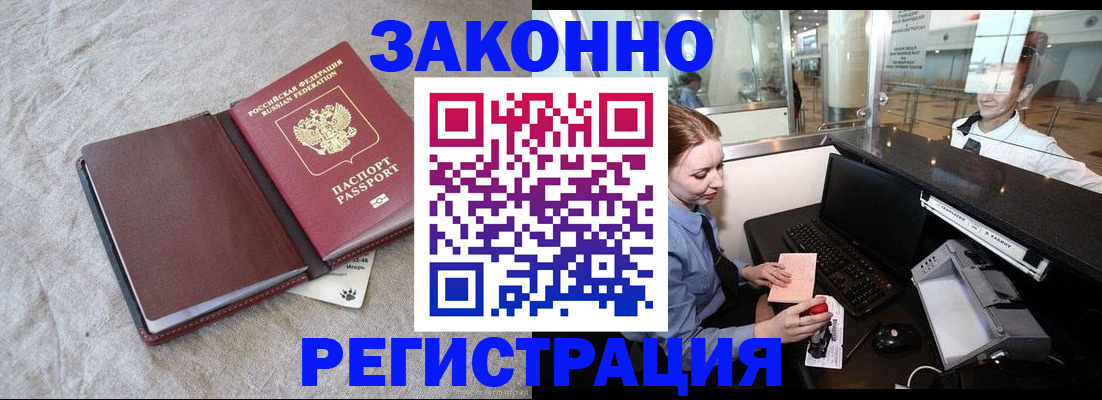 временная регистрация поиск в Меленках