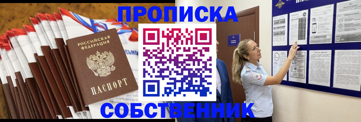 временная регистрация гарантия в Меленках