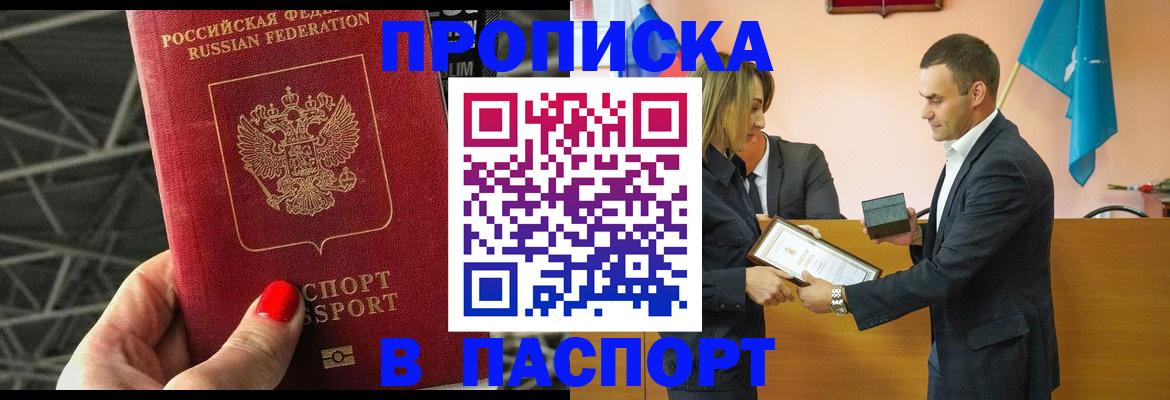 прописка для военкомата в Меленках