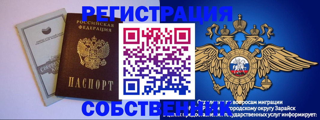 прописка в Меленках