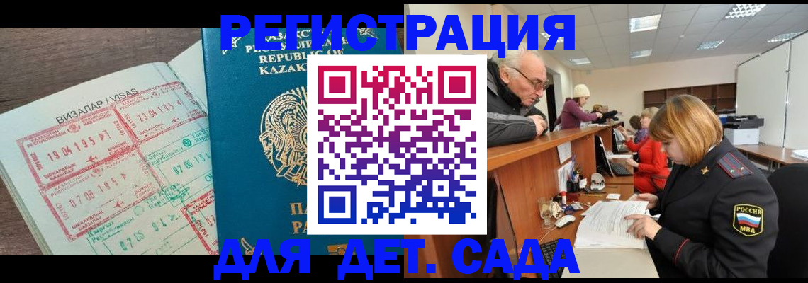 прописка гарантия в Меленках