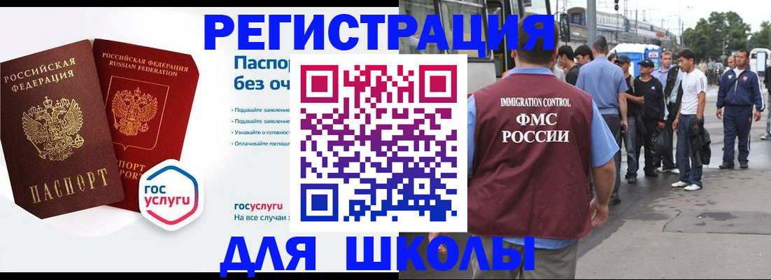 временная регистрация в Меленках