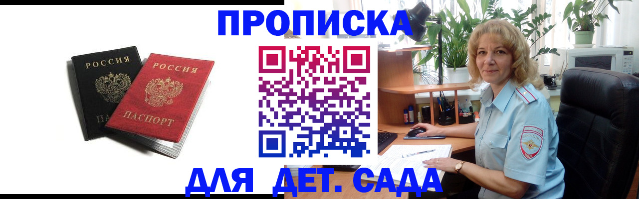 где прописаться в Меленках