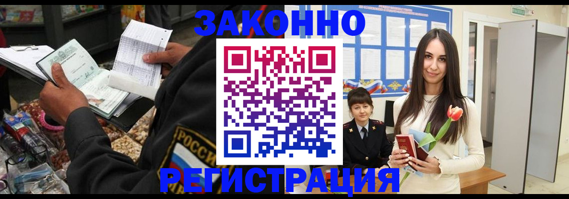 временная регистрация адрес в Меленках